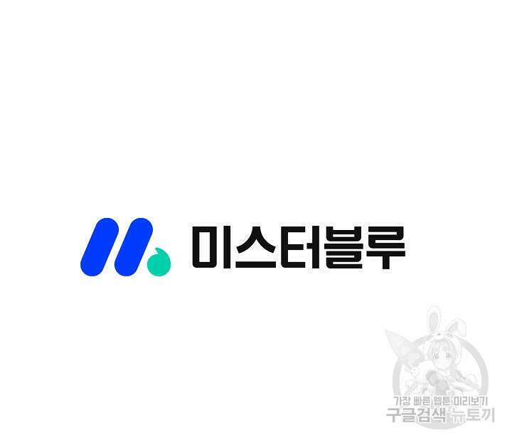 위사무적 49화 108