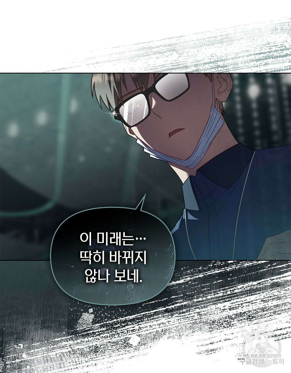 기레기와 함께하는 연예계 생활 32화 4
