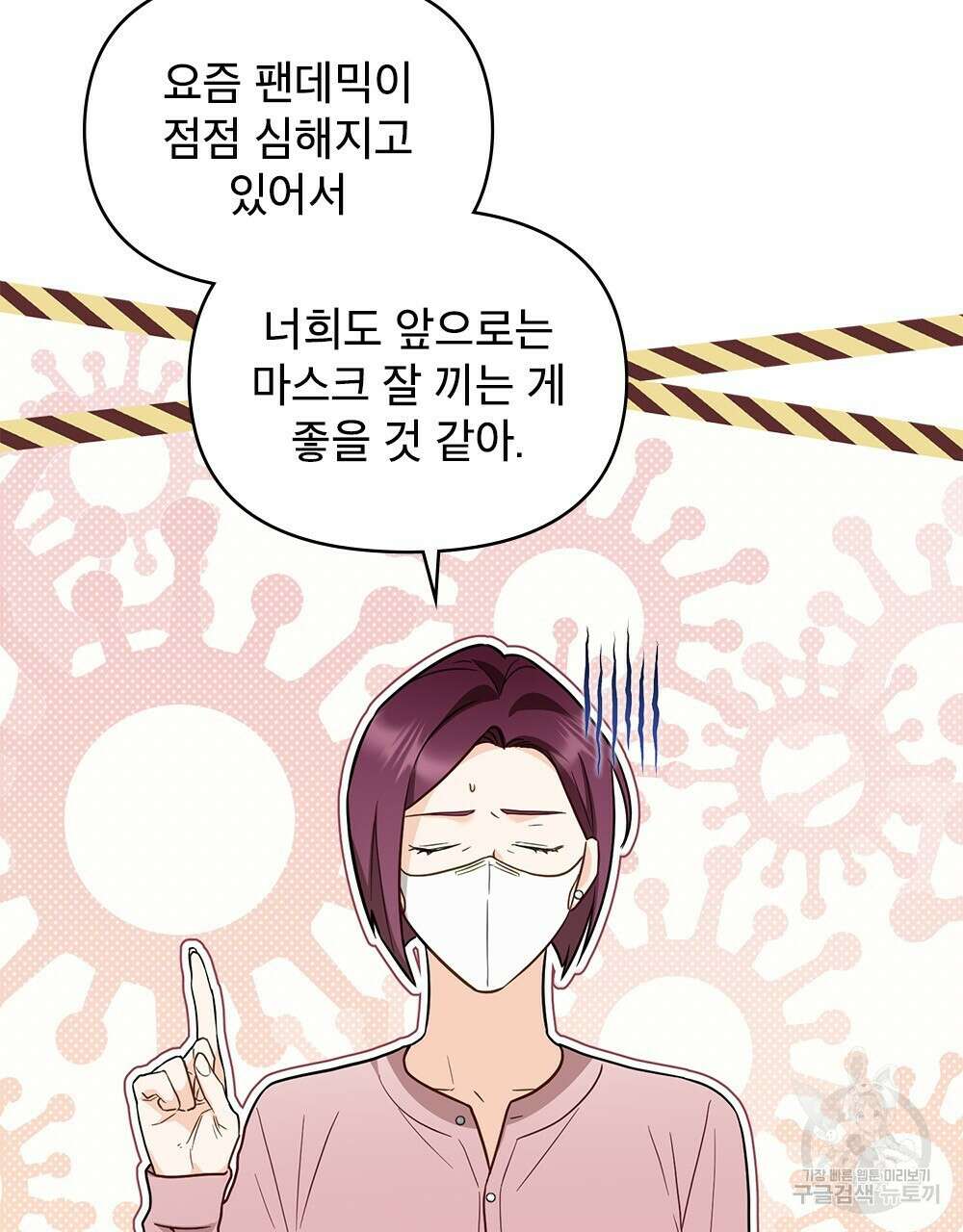 기레기와 함께하는 연예계 생활 32화 8