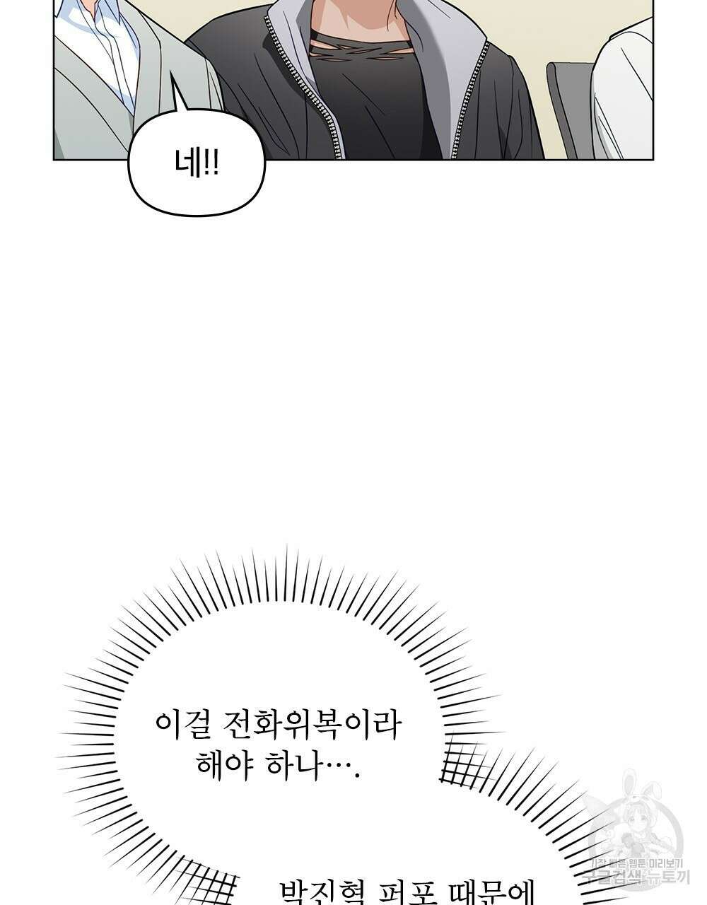 기레기와 함께하는 연예계 생활 32화 12