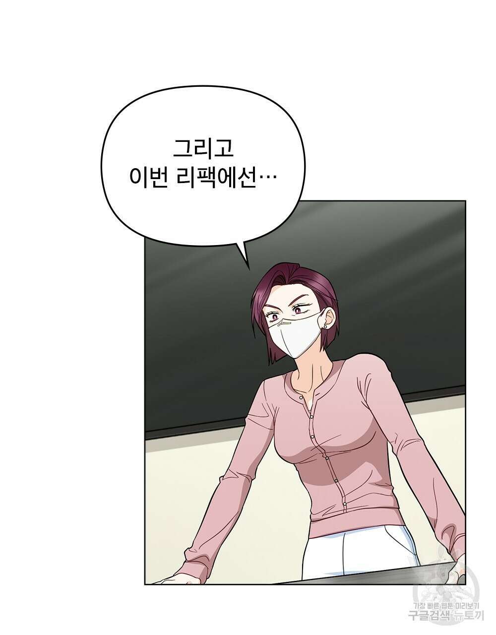 기레기와 함께하는 연예계 생활 32화 14