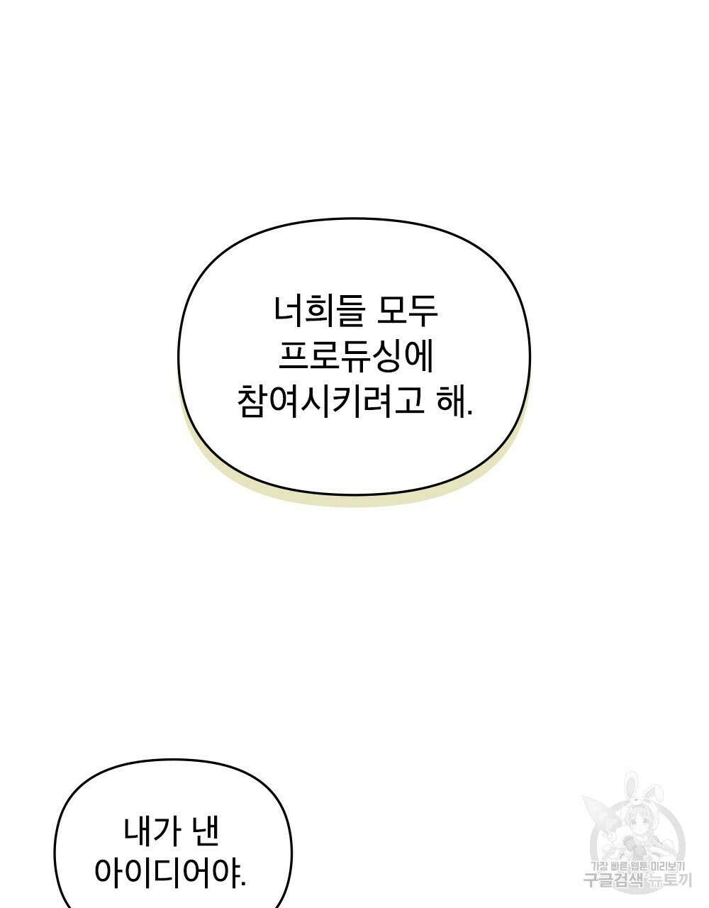기레기와 함께하는 연예계 생활 32화 15