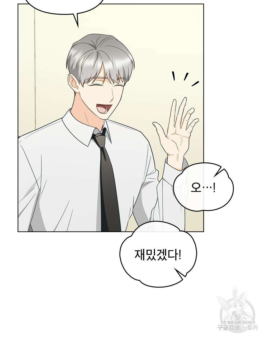 기레기와 함께하는 연예계 생활 32화 16