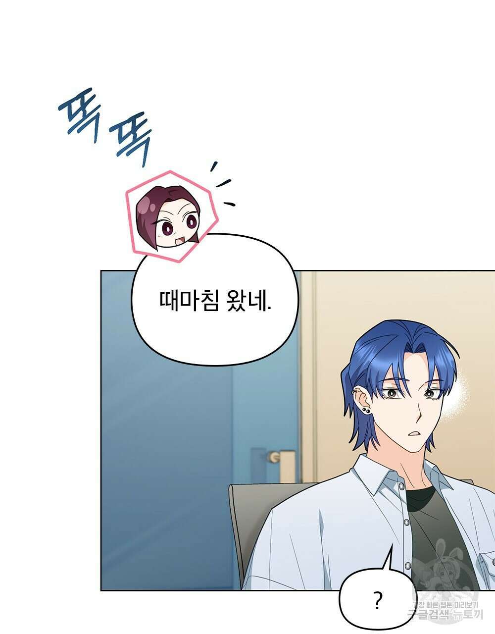 기레기와 함께하는 연예계 생활 32화 17