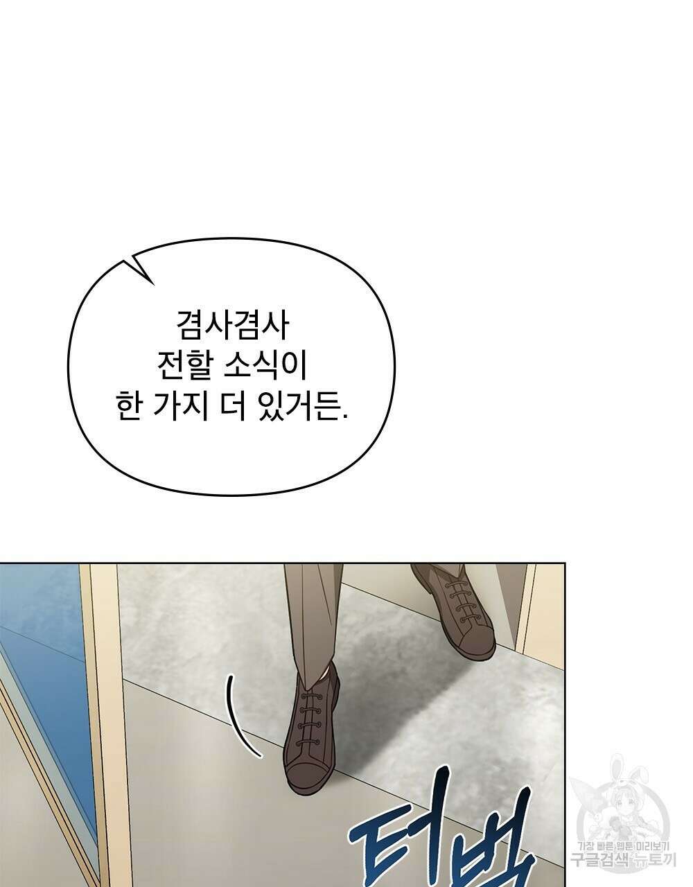 기레기와 함께하는 연예계 생활 32화 19