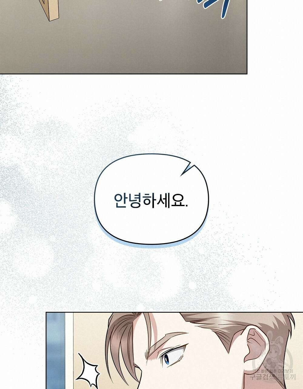 기레기와 함께하는 연예계 생활 32화 20