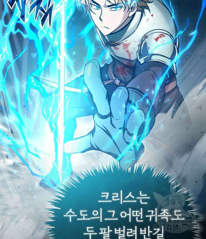 천마는 평범하게 살 수 없다 73화 8