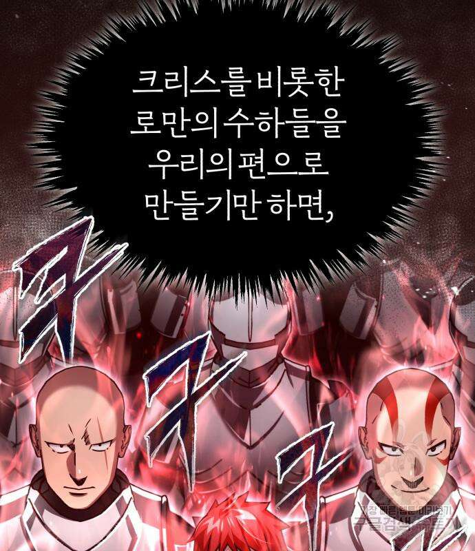 천마는 평범하게 살 수 없다 73화 12