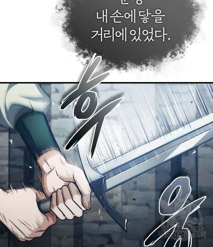 천마는 평범하게 살 수 없다 73화 17