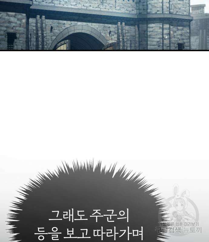 천마는 평범하게 살 수 없다 73화 25