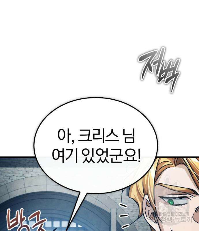 천마는 평범하게 살 수 없다 73화 32