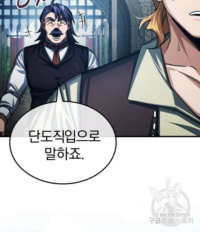 천마는 평범하게 살 수 없다 73화 33