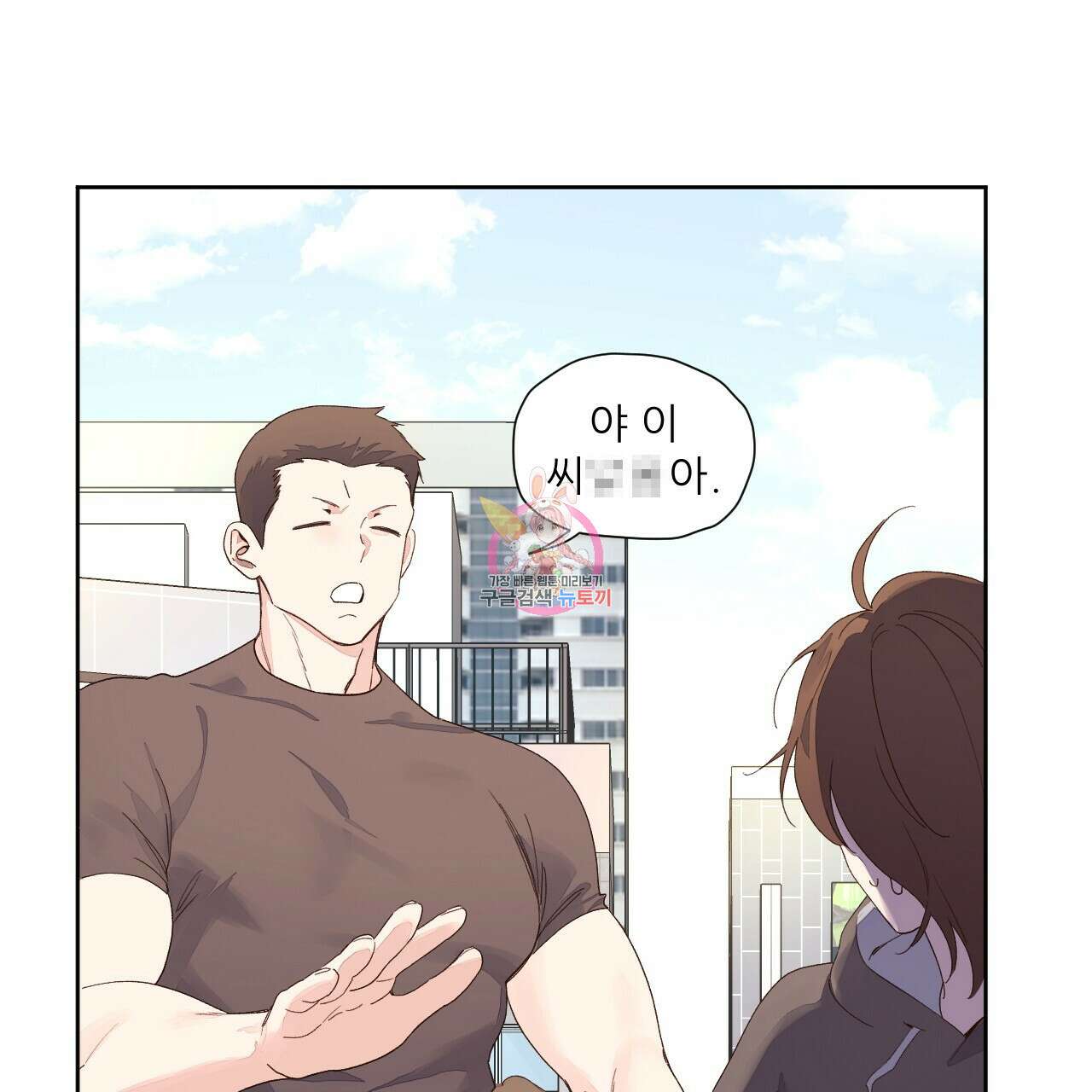 4주 애인 94화 1