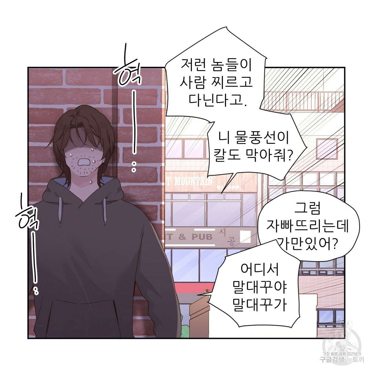 4주 애인 94화 12