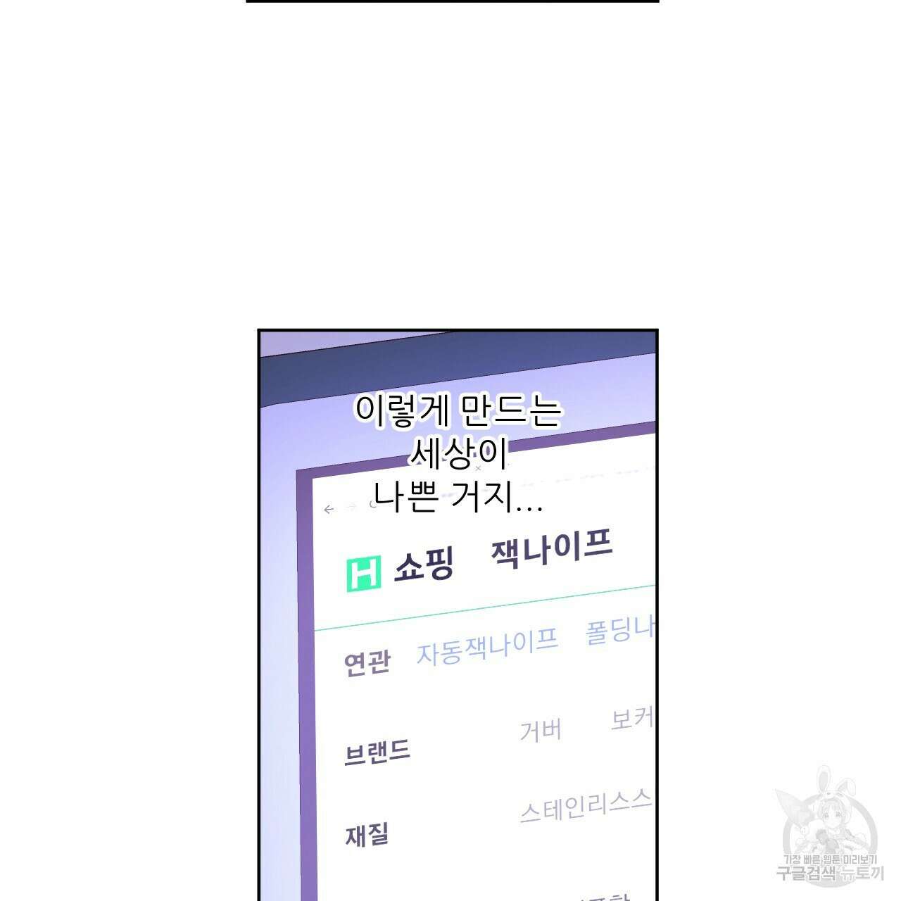 4주 애인 94화 14
