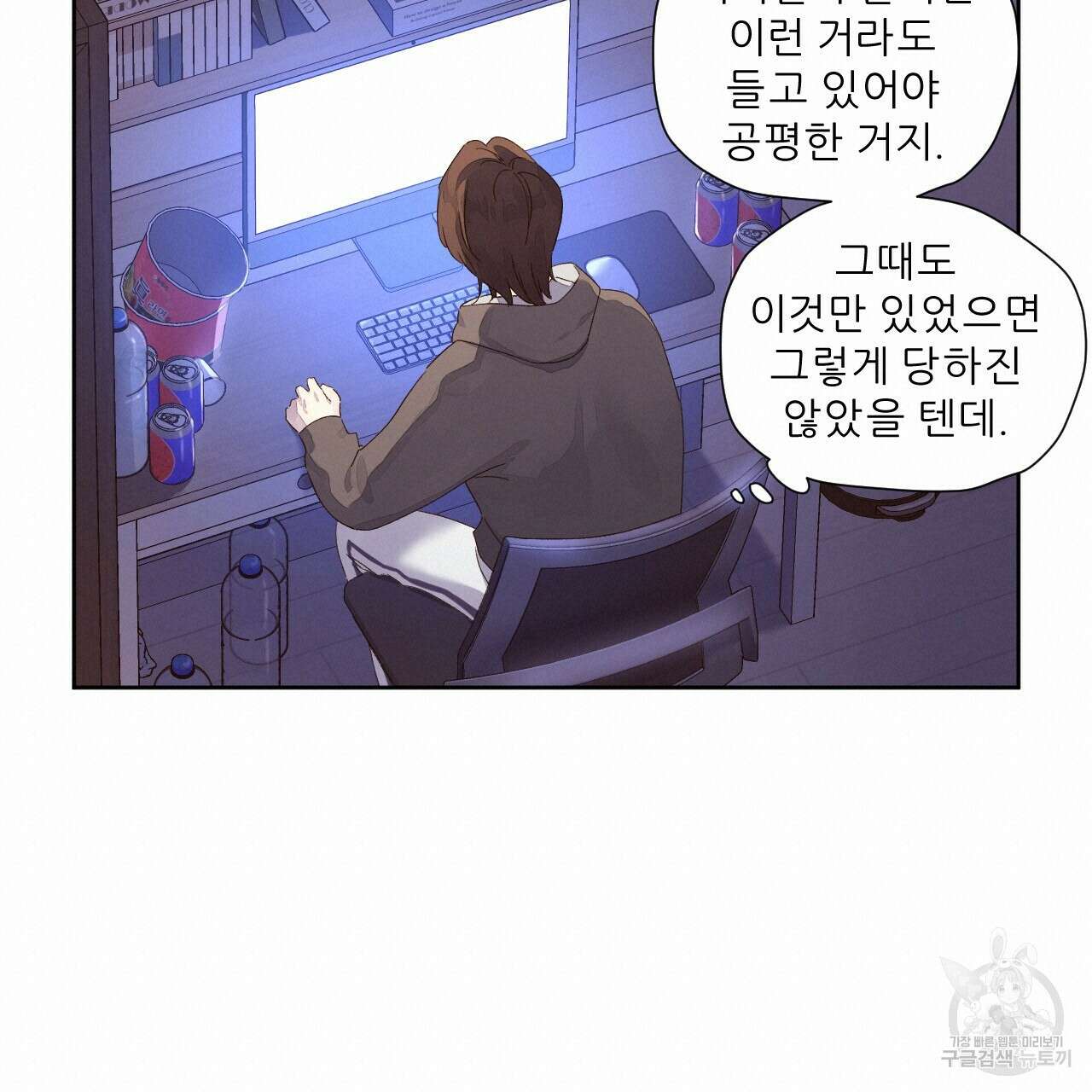 4주 애인 94화 16