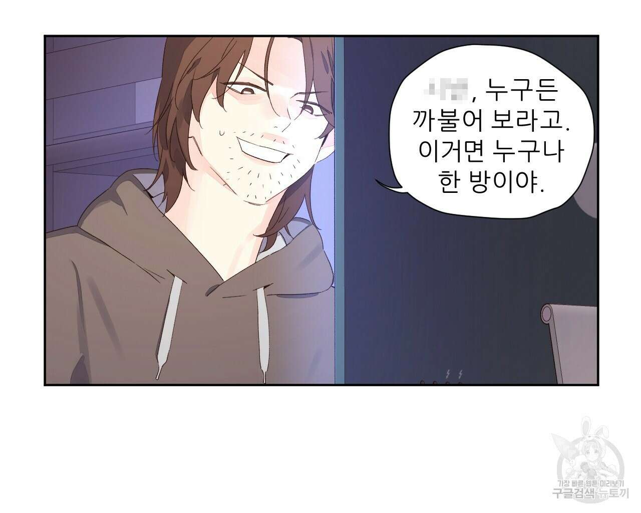 4주 애인 94화 17