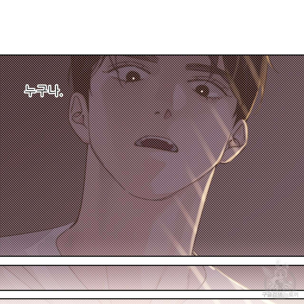 4주 애인 94화 18