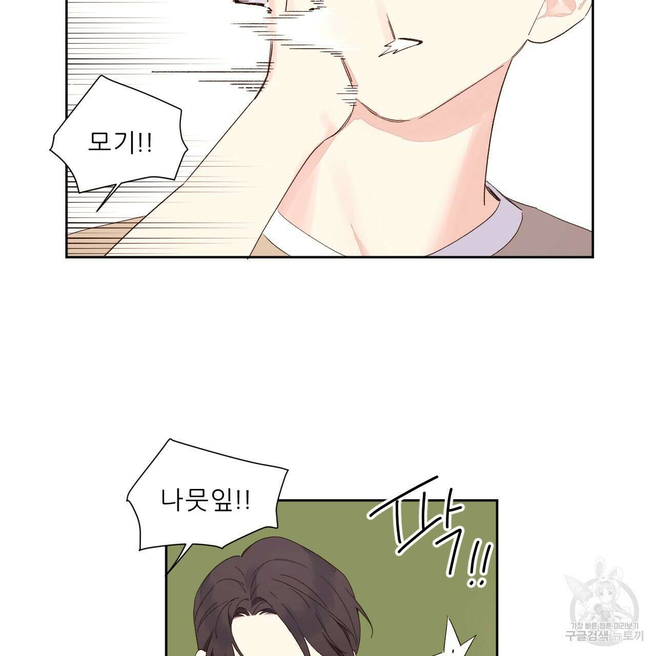 4주 애인 94화 21