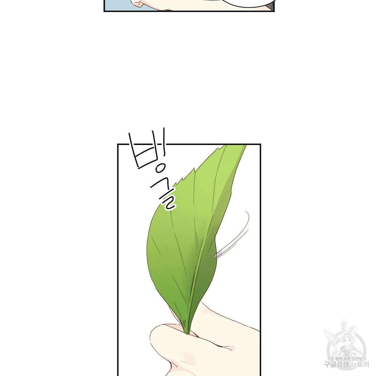 4주 애인 94화 26