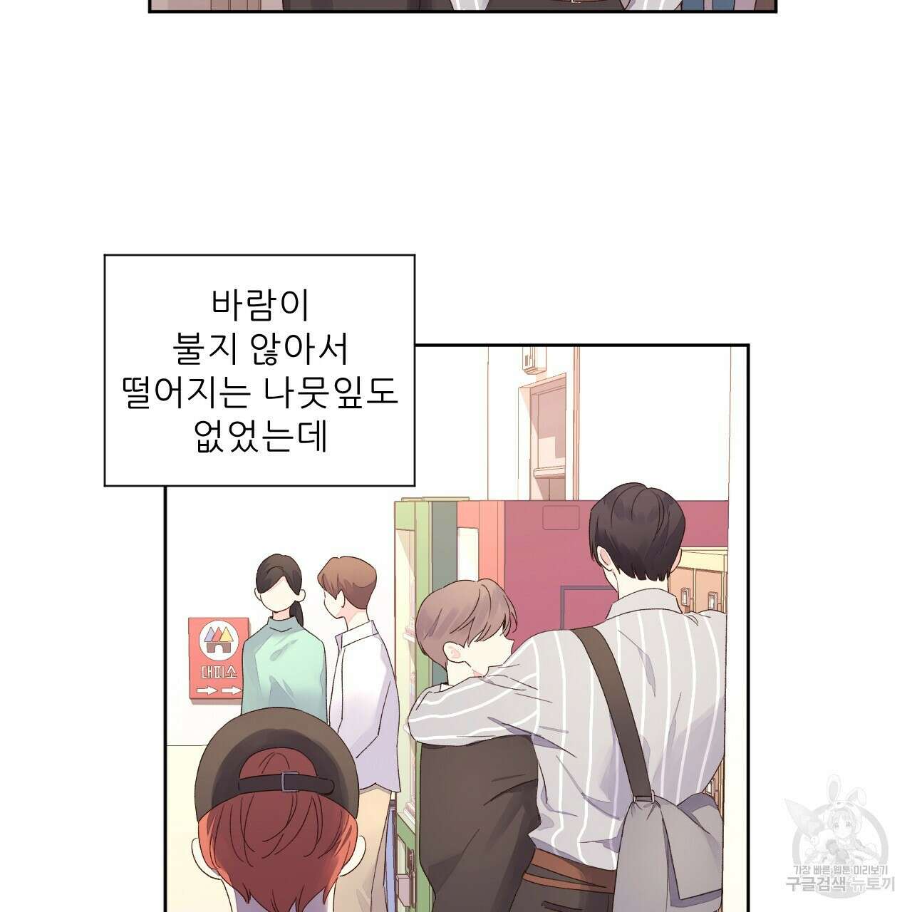 4주 애인 94화 31