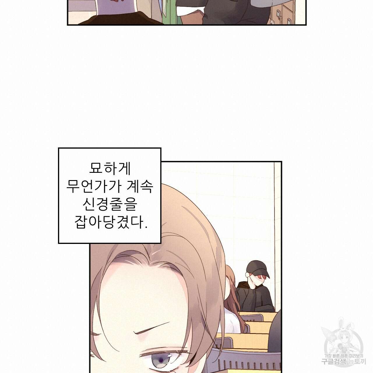 4주 애인 94화 32