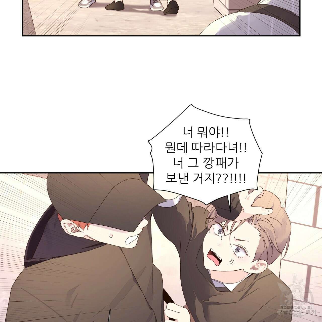 4주 애인 94화 38