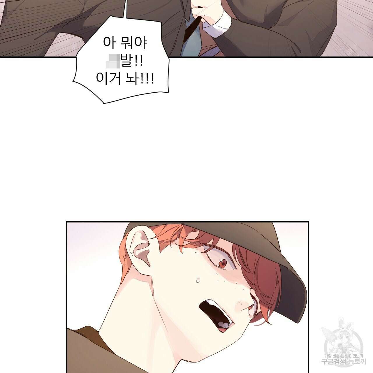 4주 애인 94화 39