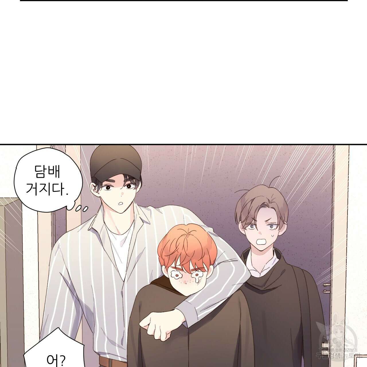 4주 애인 94화 47