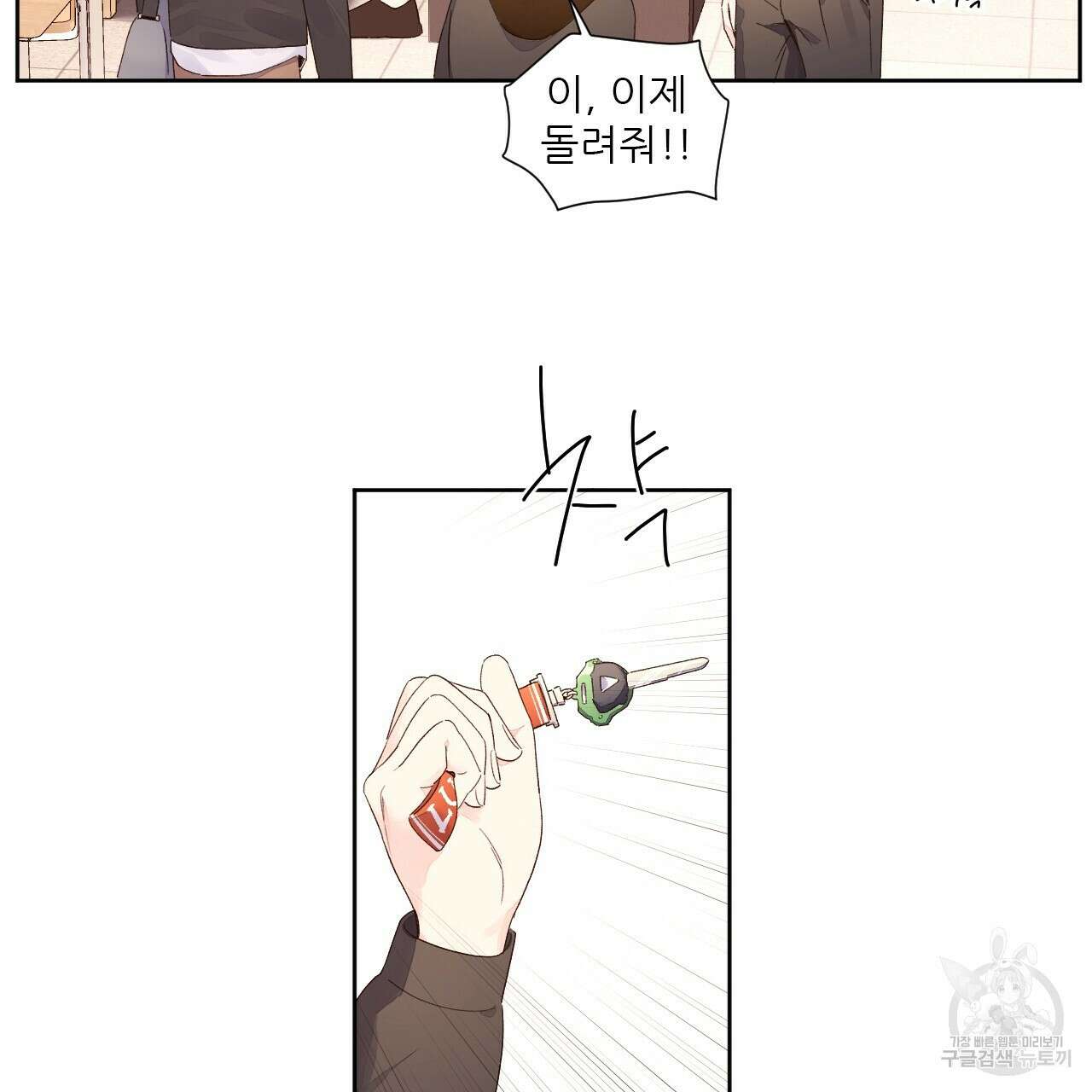 4주 애인 94화 49