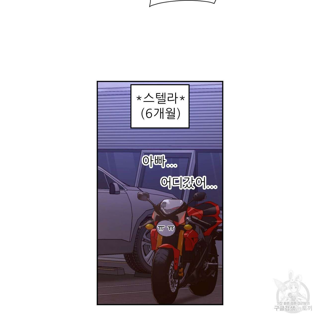 4주 애인 94화 52