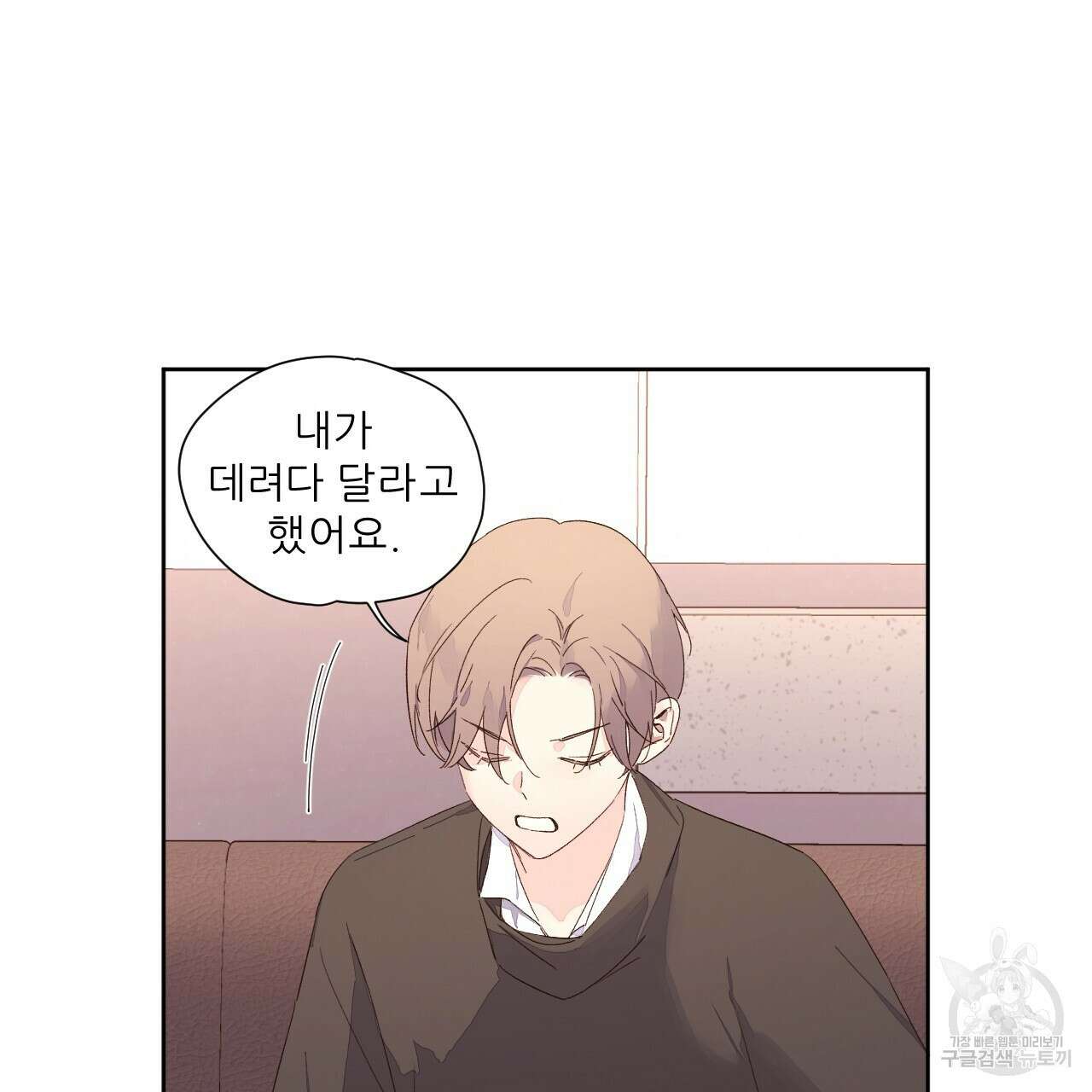 4주 애인 94화 53