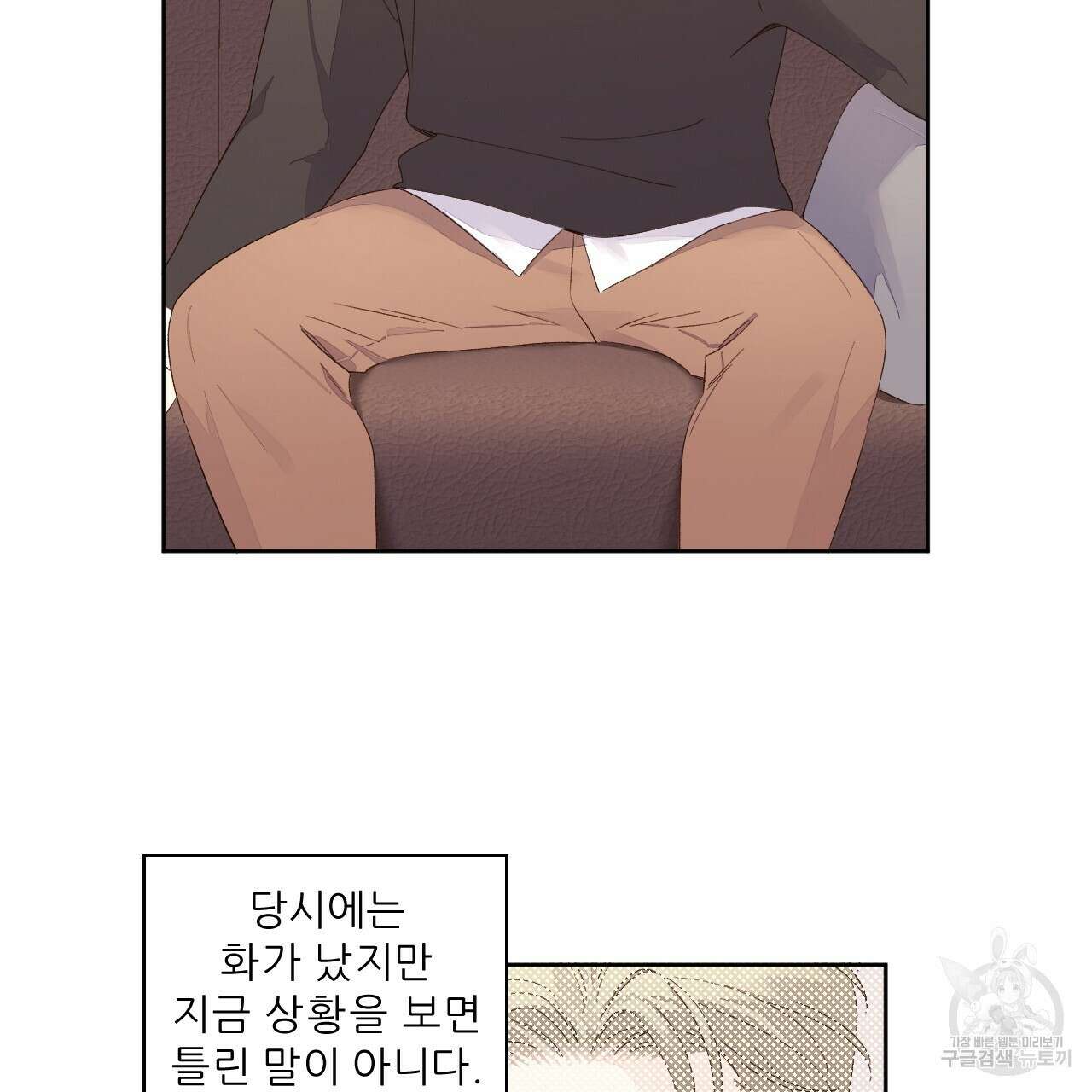 4주 애인 94화 54