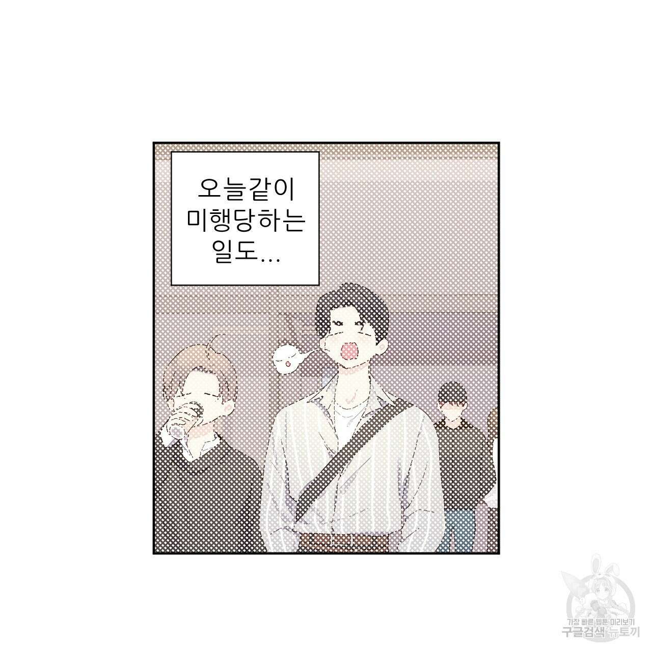 4주 애인 94화 57