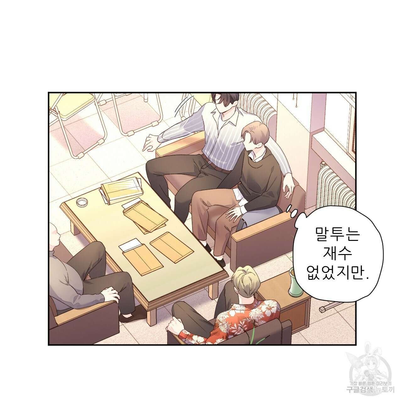 4주 애인 94화 58