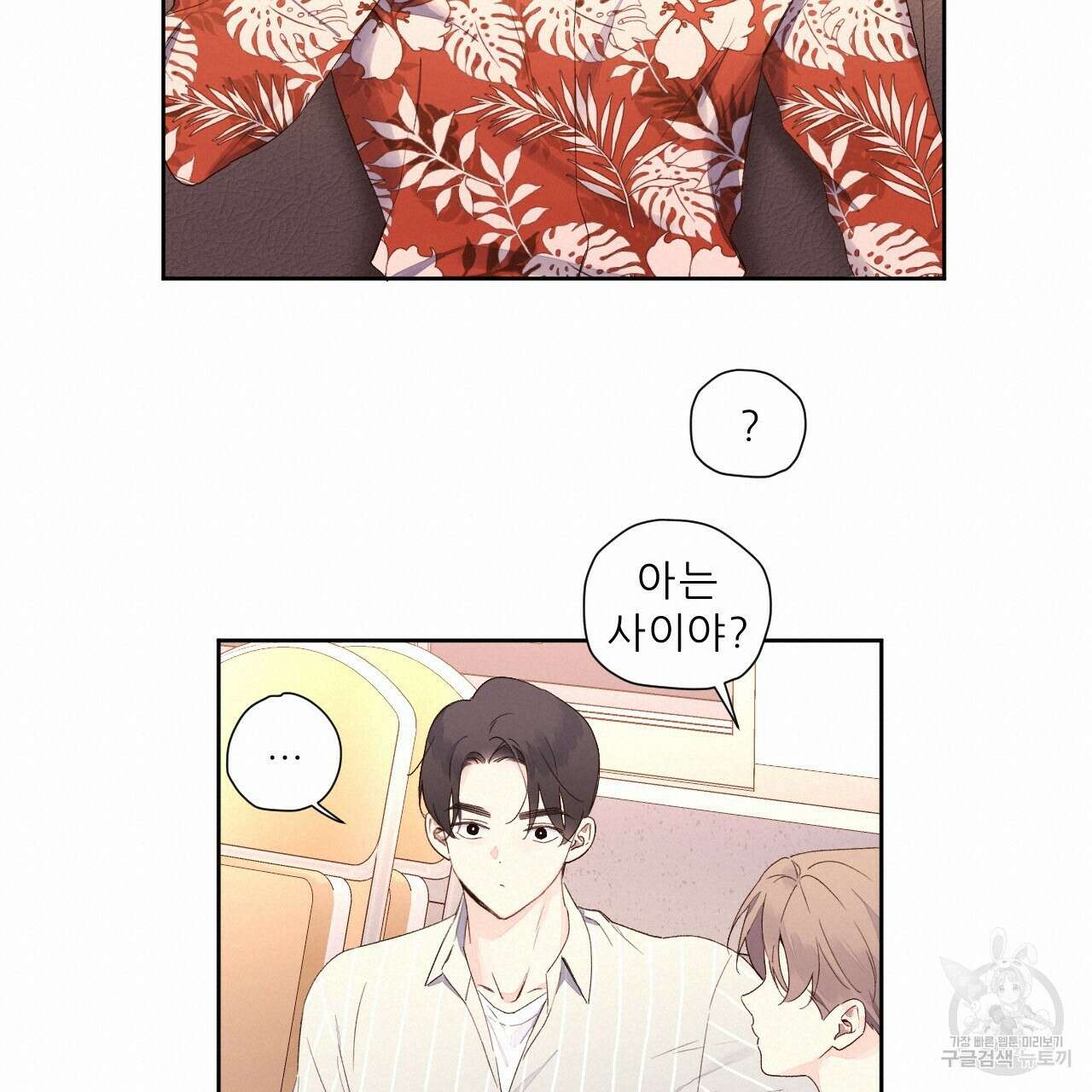 4주 애인 94화 64