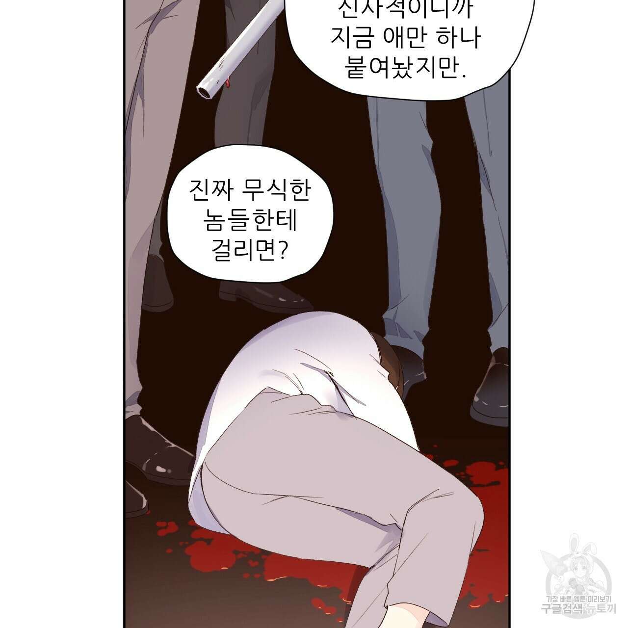 4주 애인 94화 70