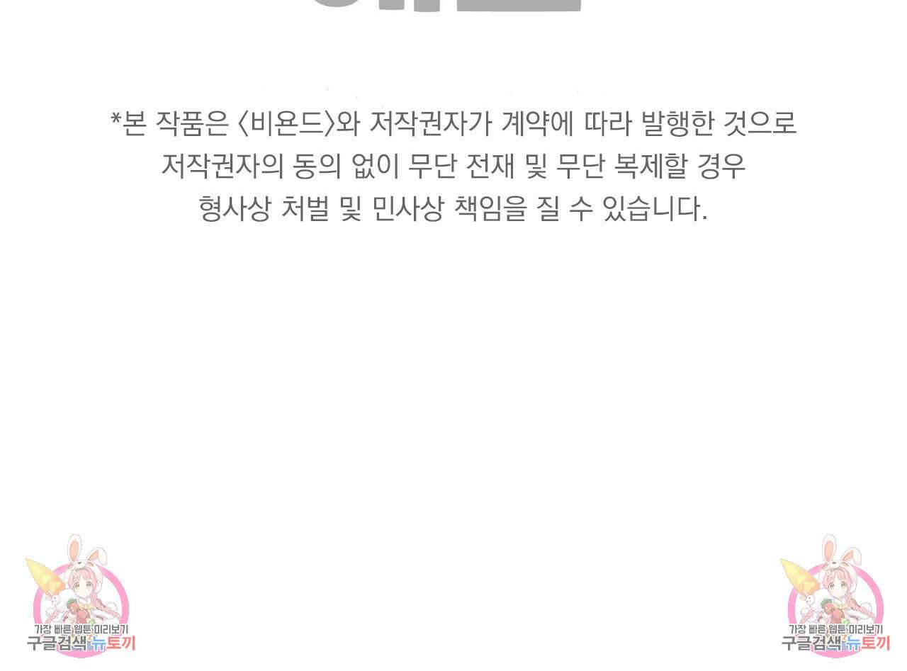4주 애인 94화 77
