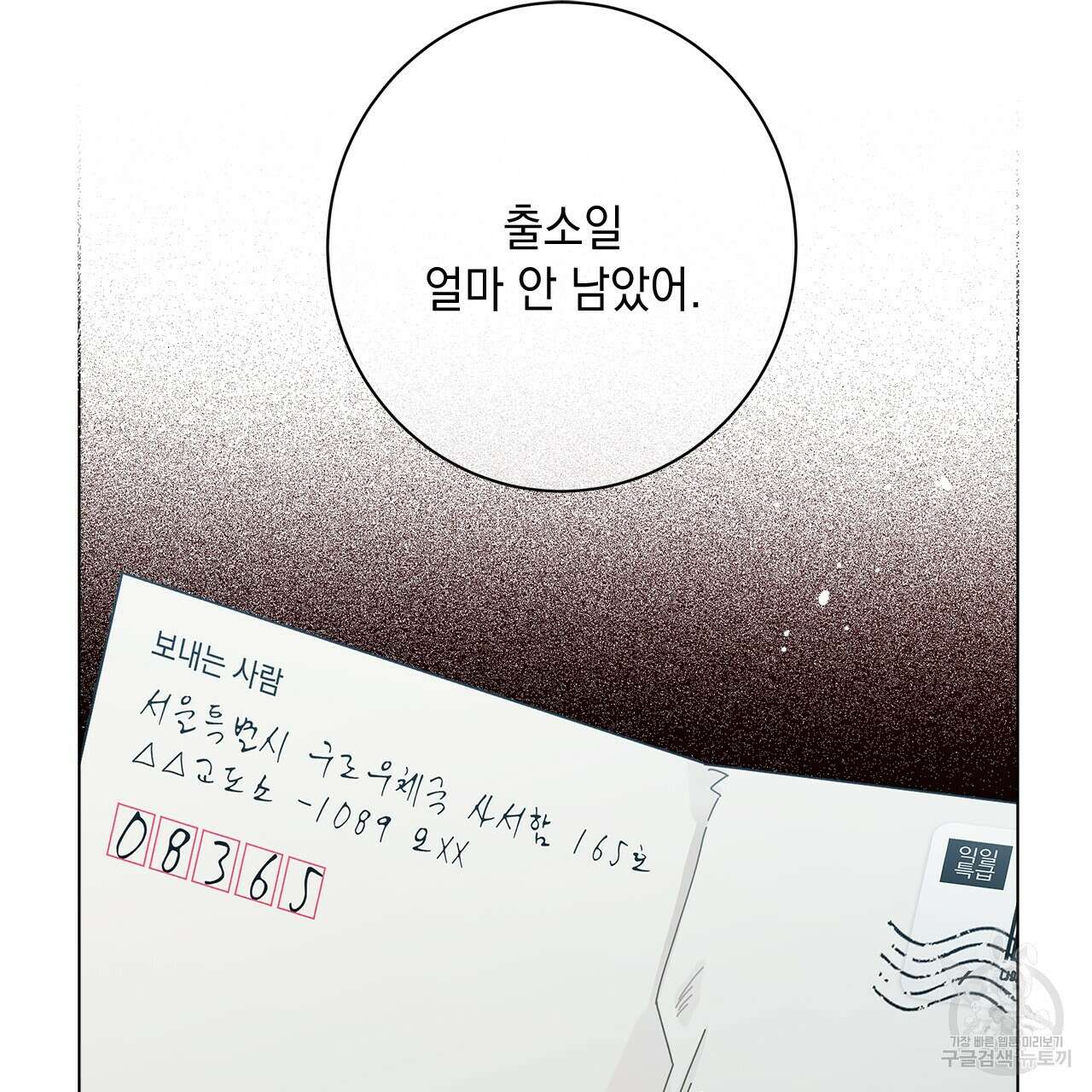 홈파이브 59화 3