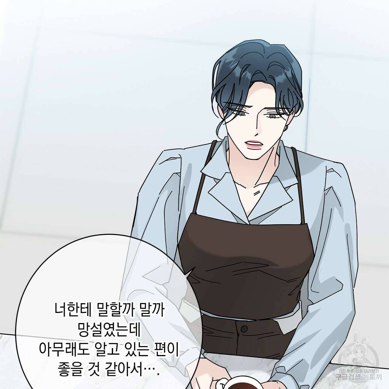 홈파이브 59화 5