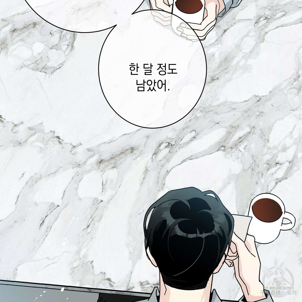 홈파이브 59화 6