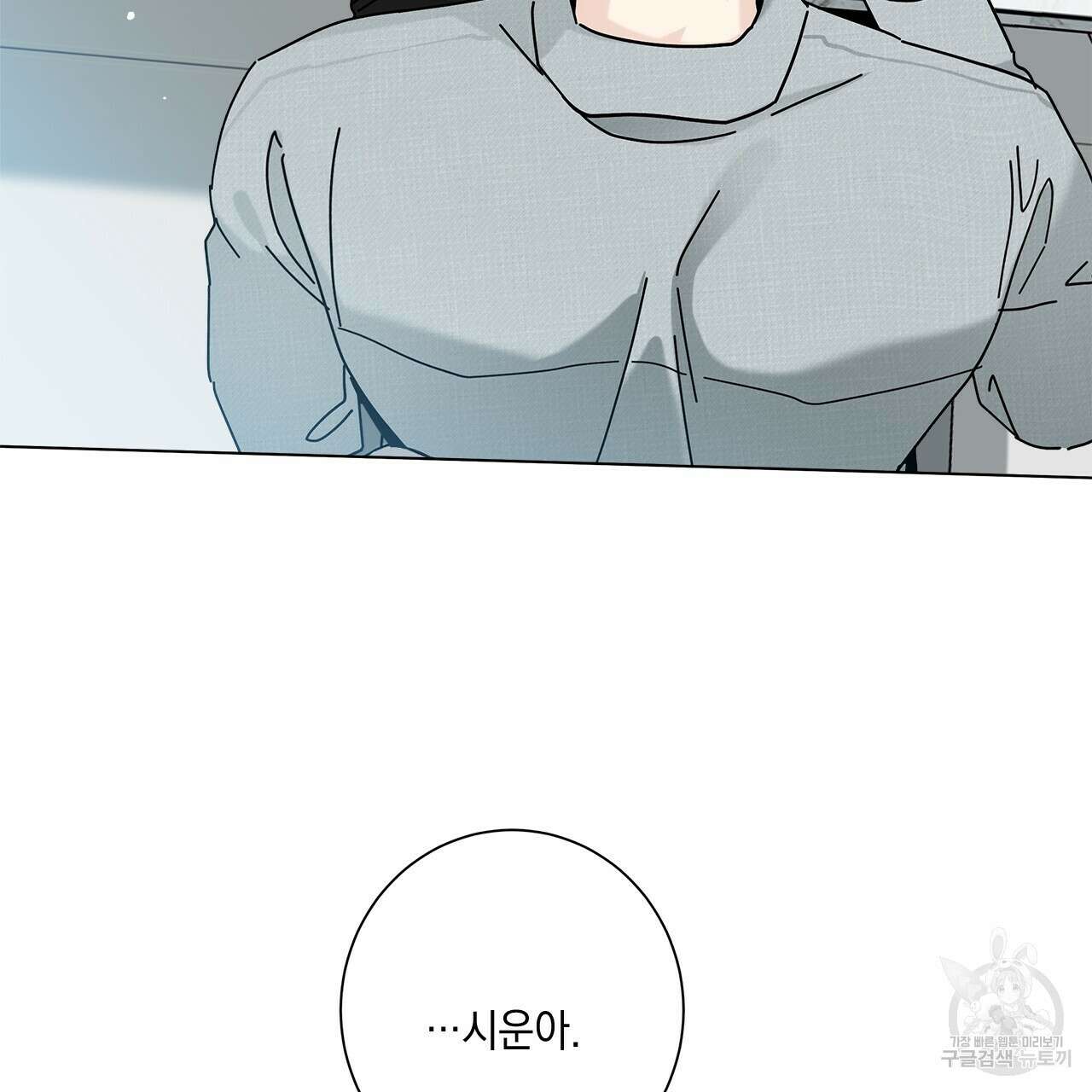 홈파이브 59화 7