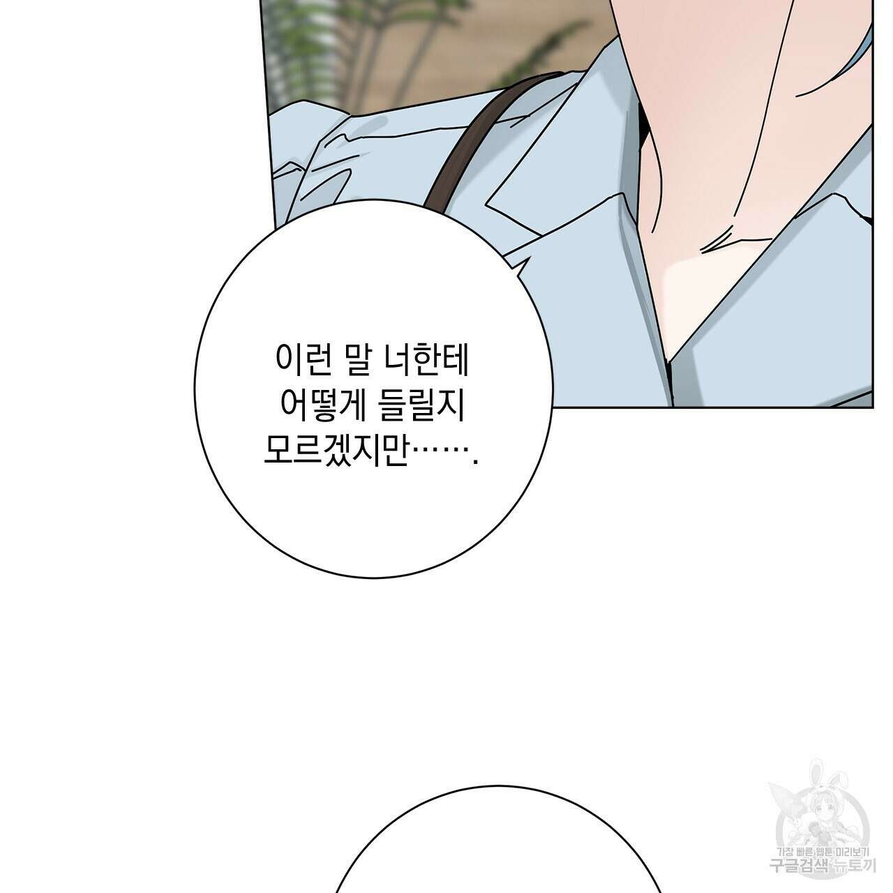 홈파이브 59화 9