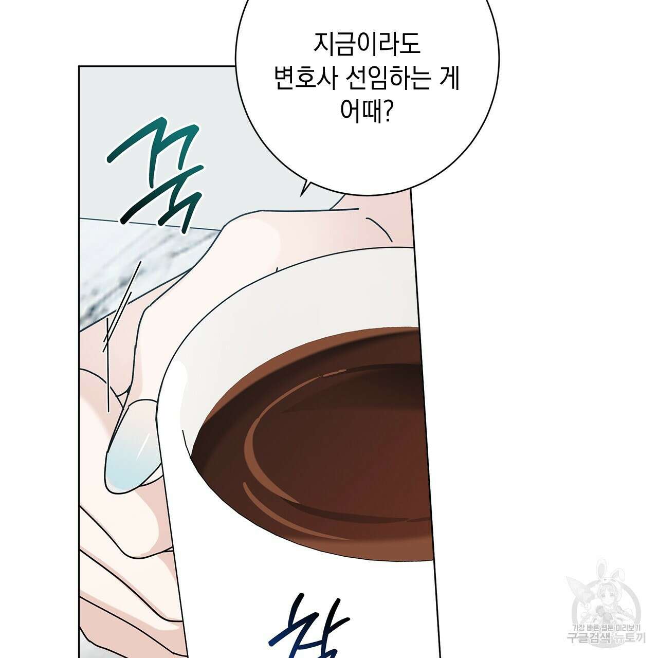 홈파이브 59화 10