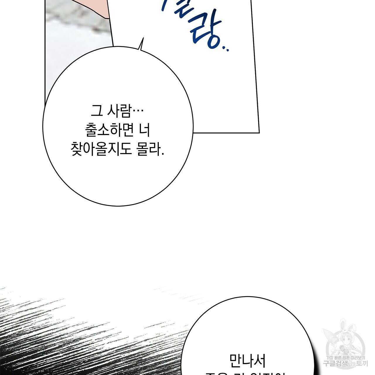 홈파이브 59화 11