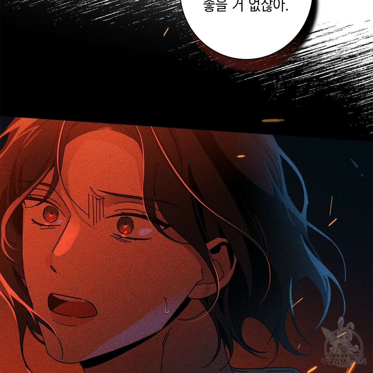 홈파이브 59화 12