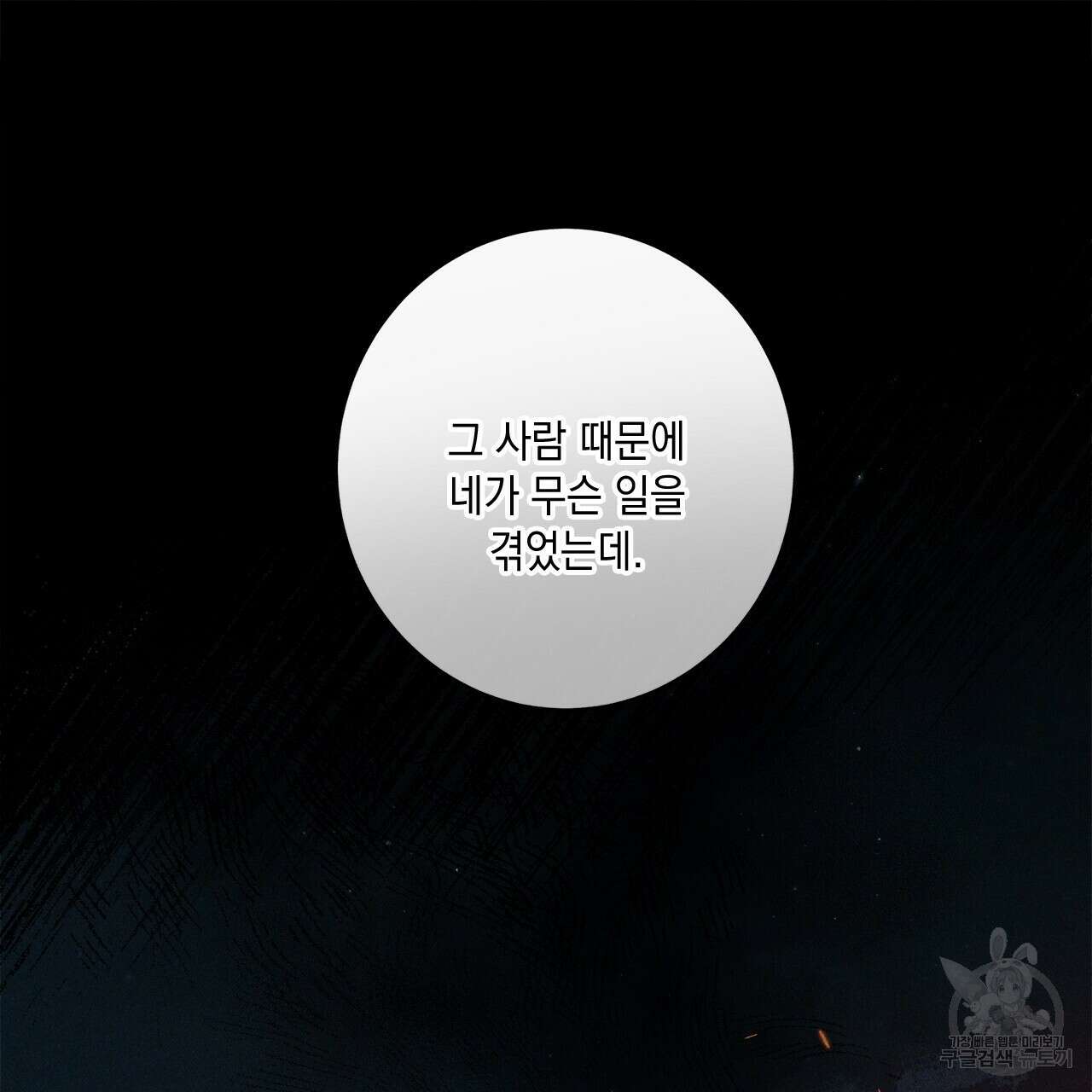 홈파이브 59화 14