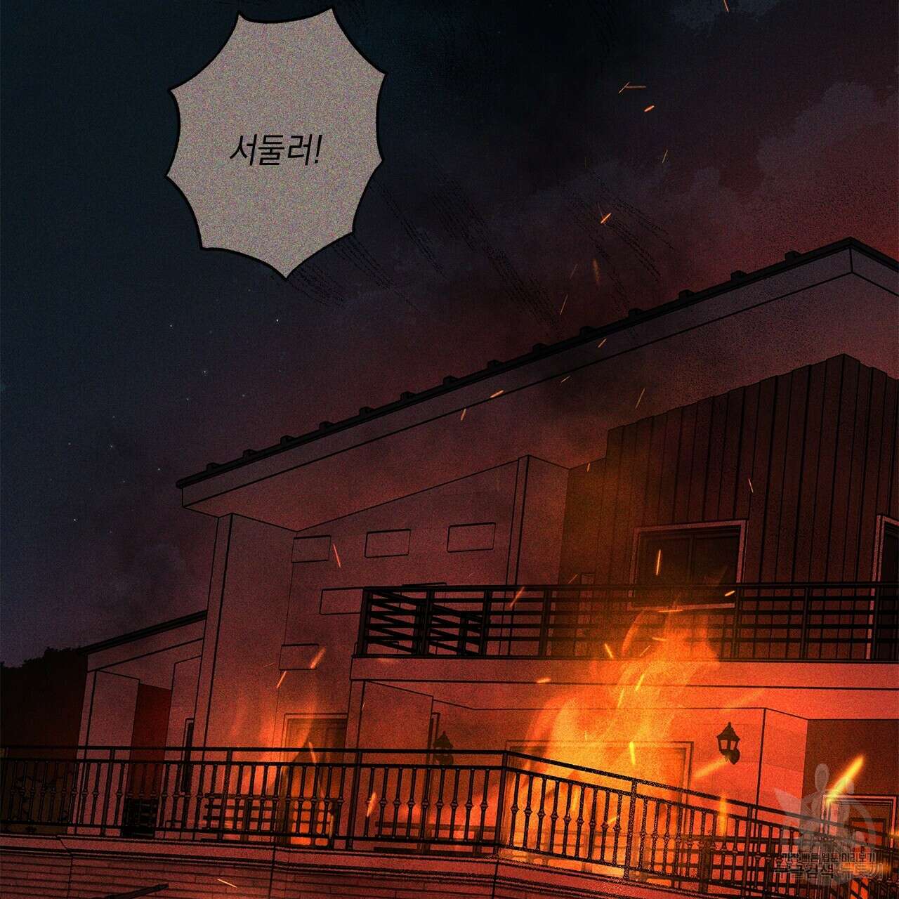 홈파이브 59화 15