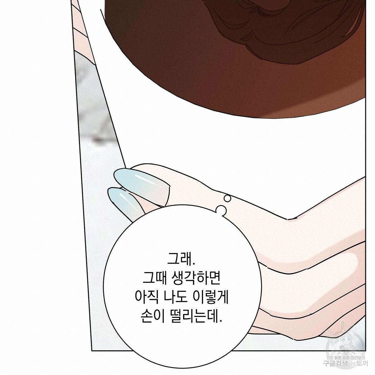 홈파이브 59화 19