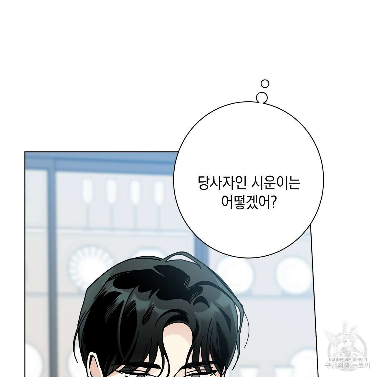 홈파이브 59화 20